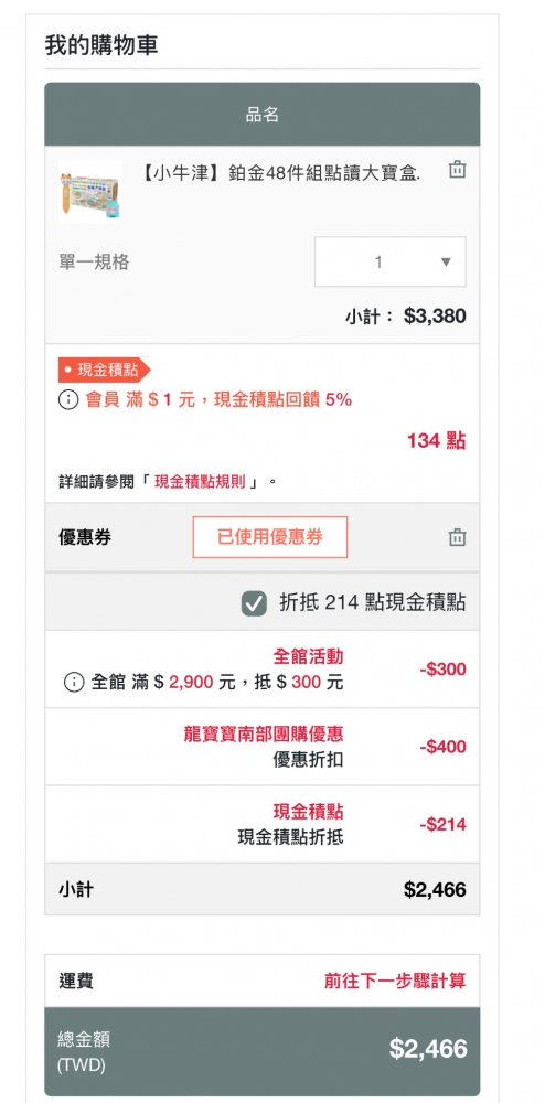 咚咚鏘咚咚鏘