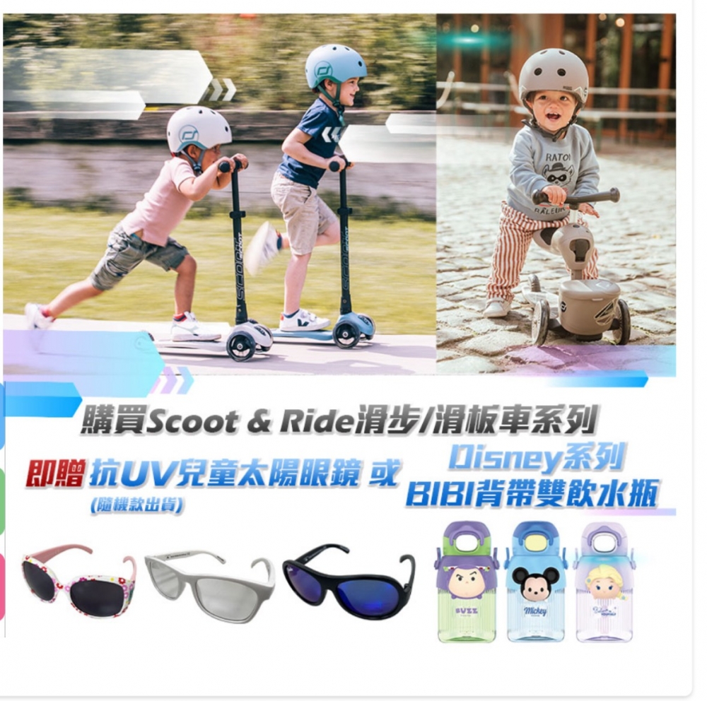 2024龍寶限定✗Scoot&Ride奧地利滑步車