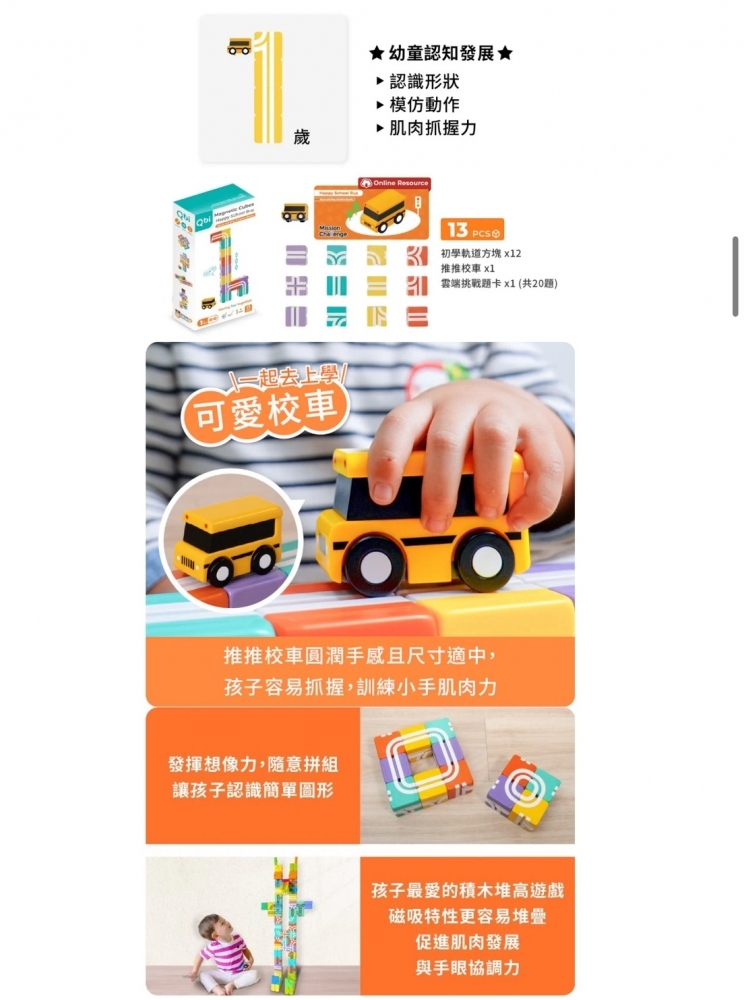 【Qbi 磁力積木|限時9天快閃57折】