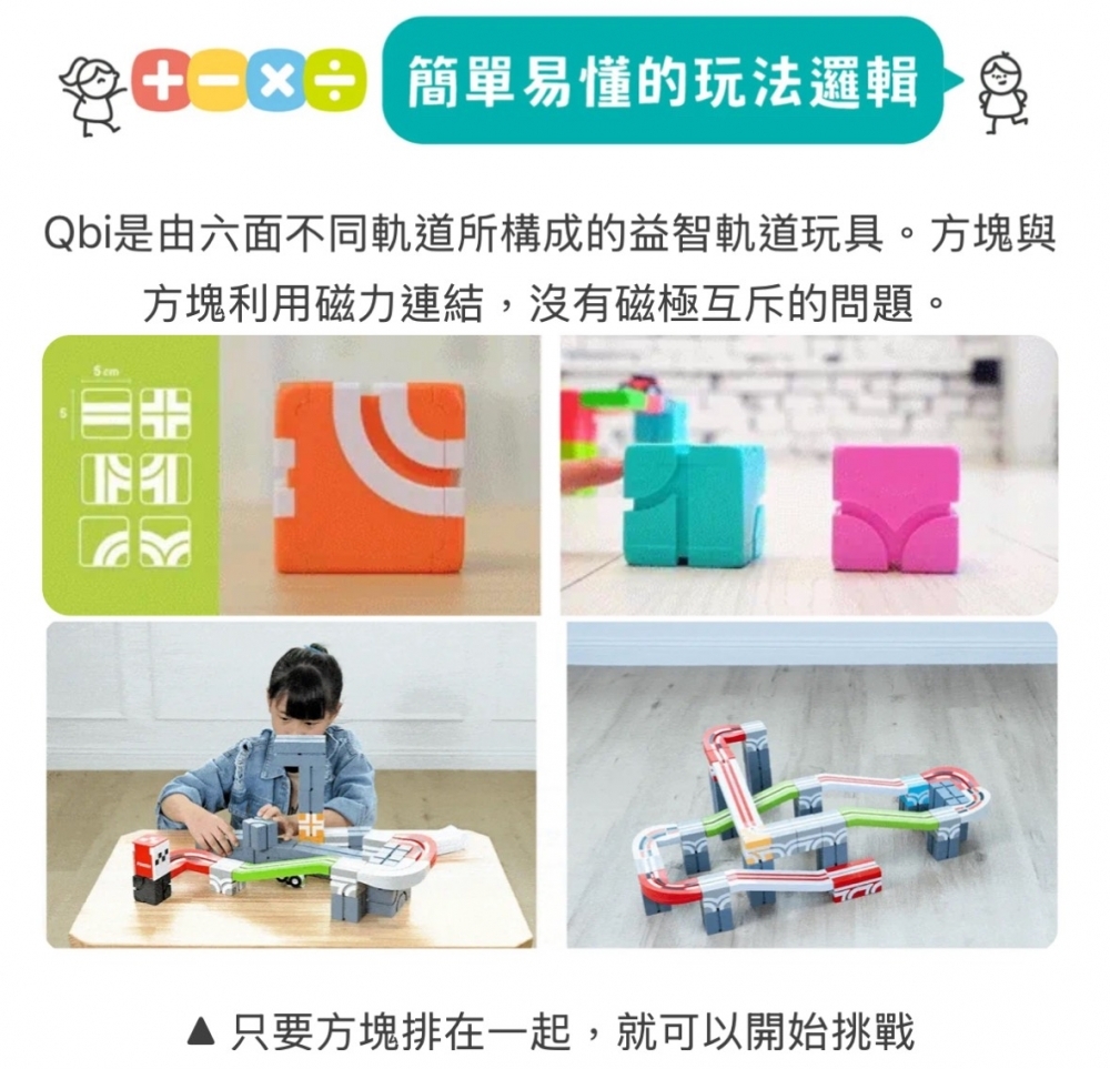 【Qbi 磁力積木|限時9天快閃57折】