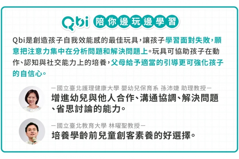 【Qbi 磁力積木|限時9天快閃57折】